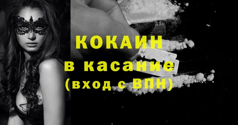 даркнет официальный сайт  Туринск  Кокаин FishScale 